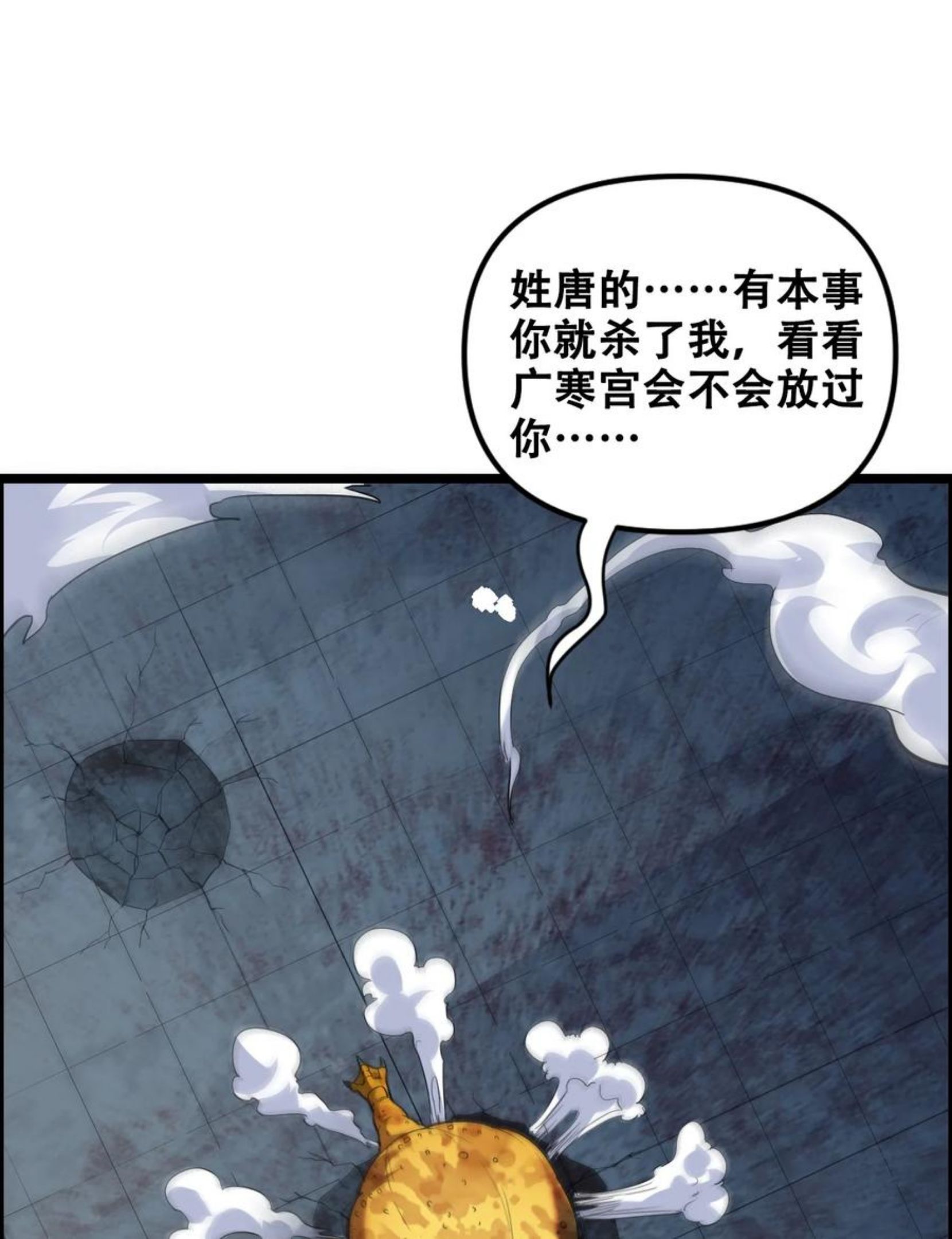 我！绝不成佛！漫画,012 看他不爽68图