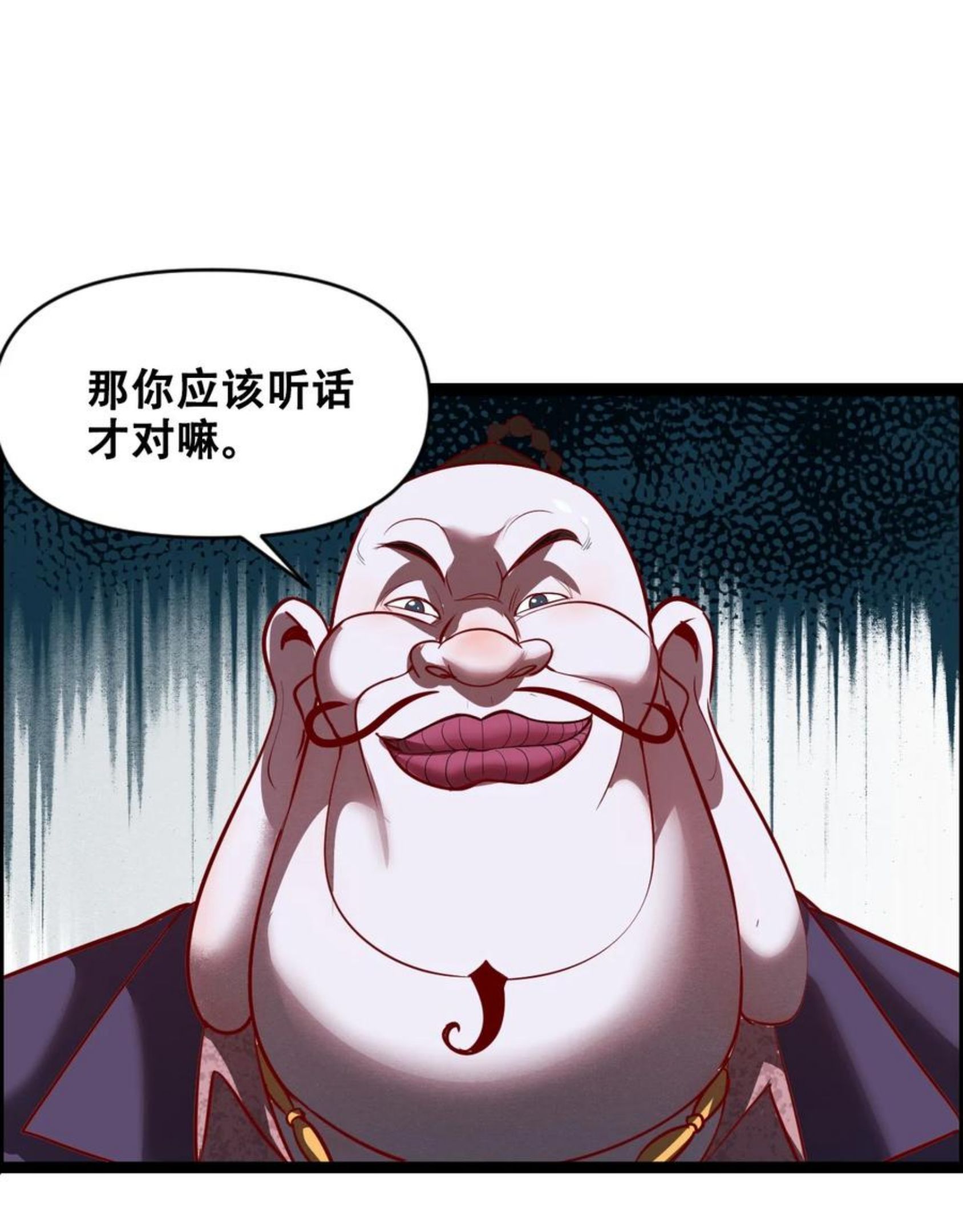 我！绝不成佛！漫画,012 看他不爽8图