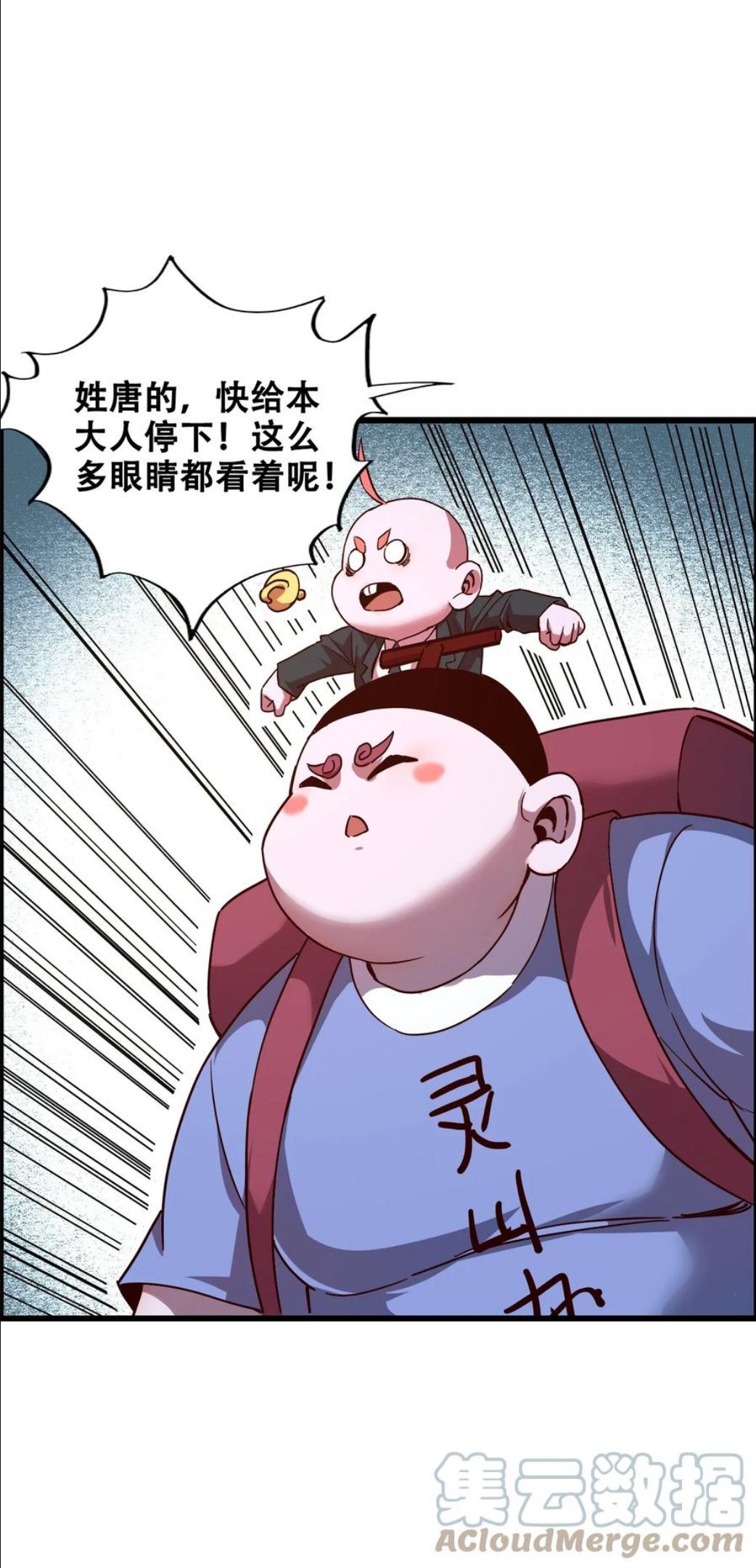 我！绝不成佛！漫画,012 看他不爽40图