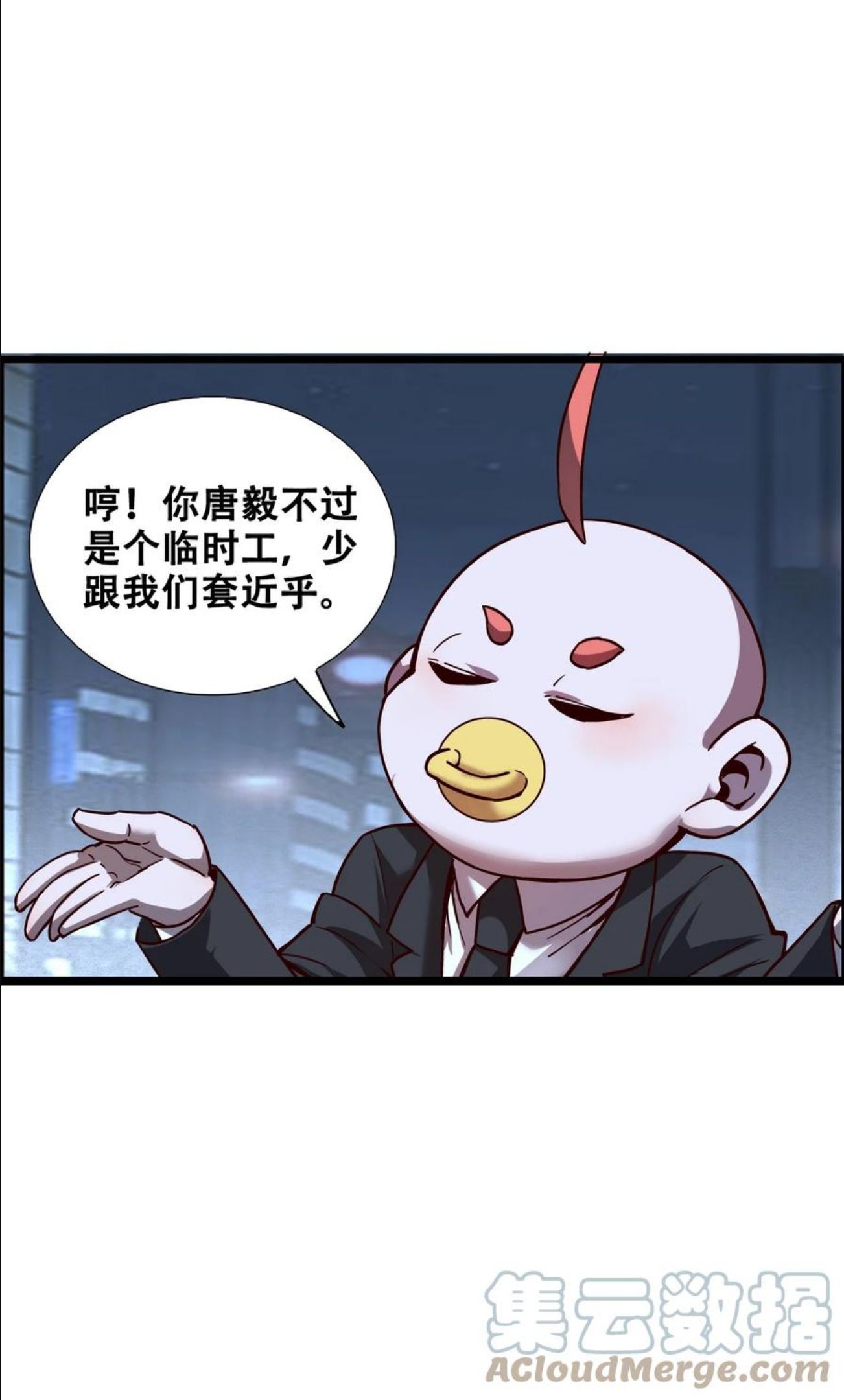 我！绝不成佛！漫画,012 看他不爽79图