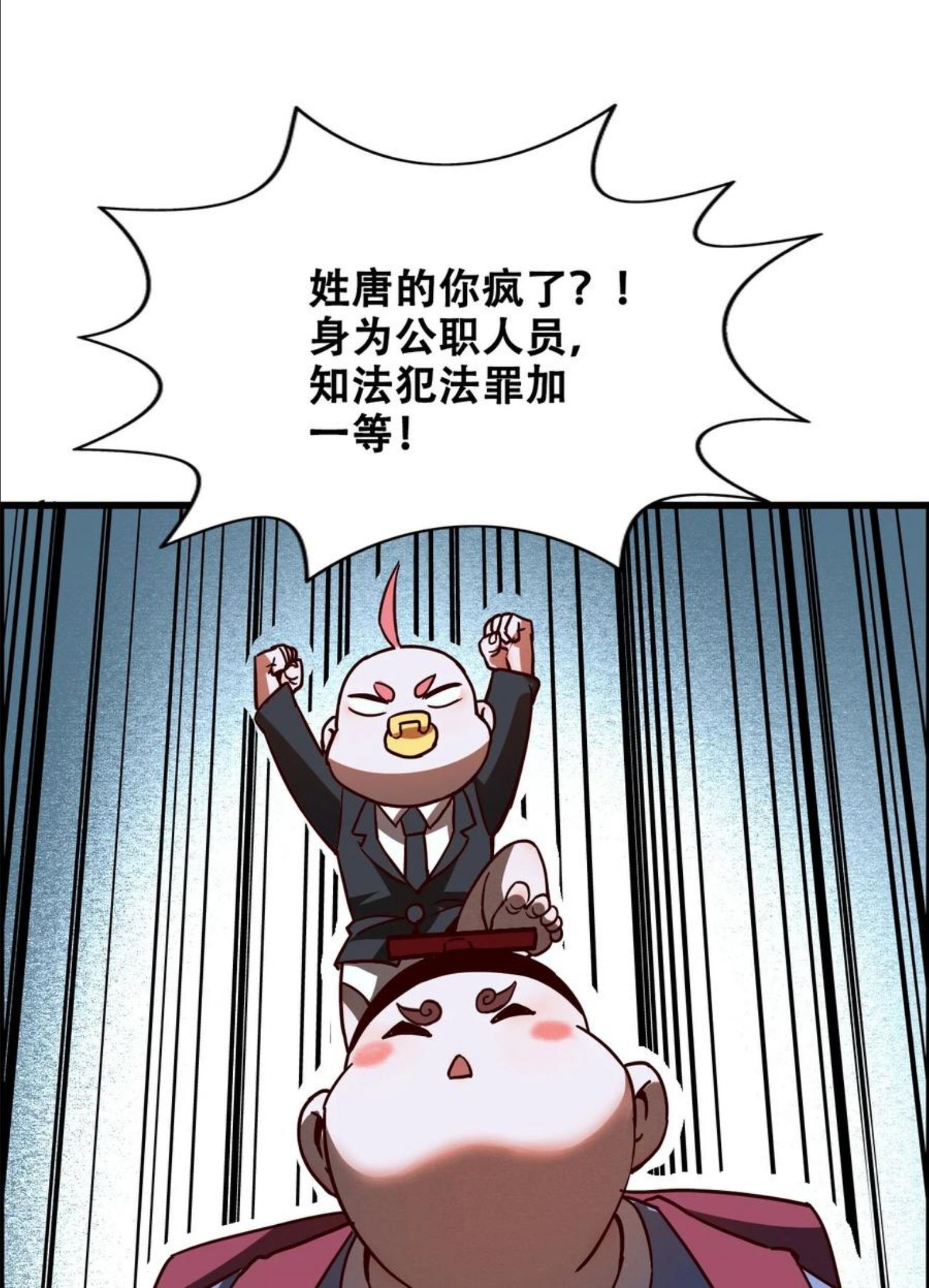 我！绝不成佛！漫画,012 看他不爽47图