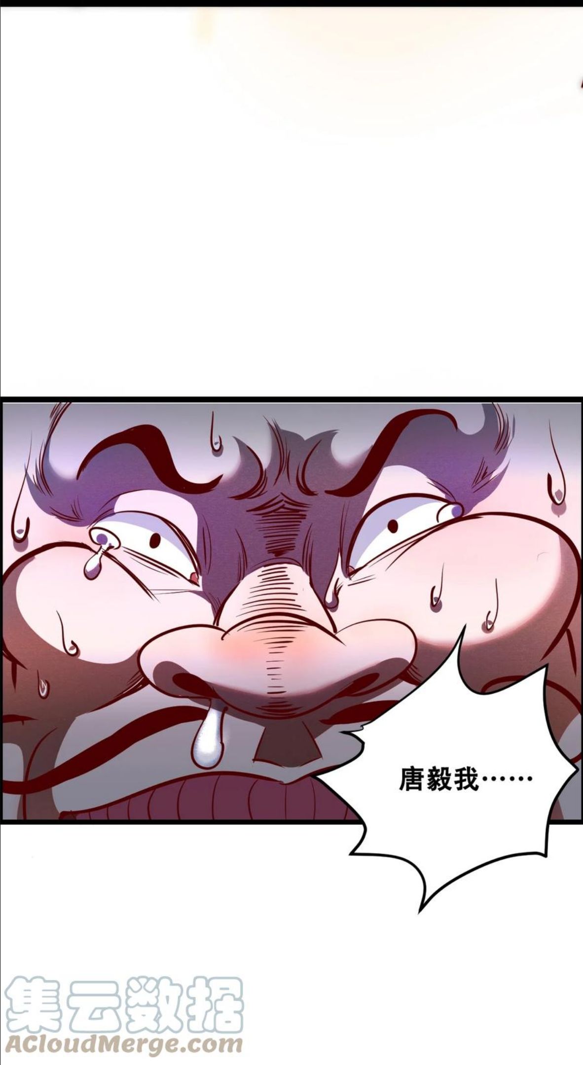 我！绝不成佛！漫画,012 看他不爽37图