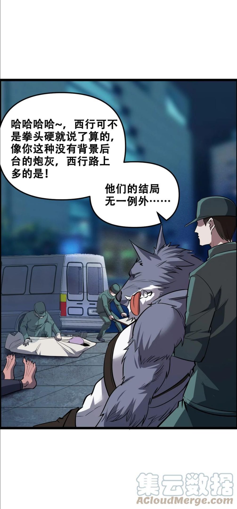 我！绝不成佛！漫画,012 看他不爽70图