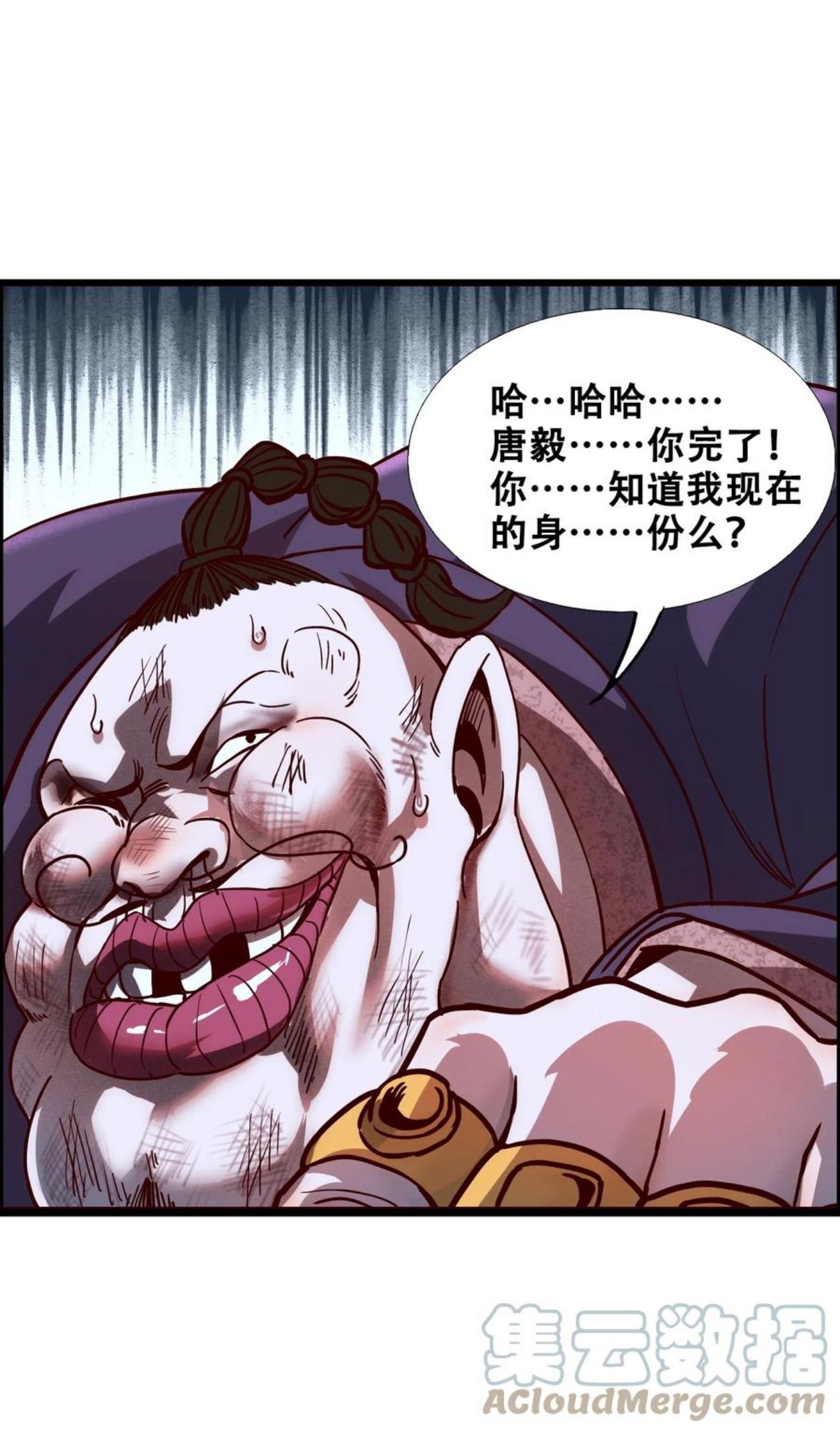 我！绝不成佛！漫画,012 看他不爽49图