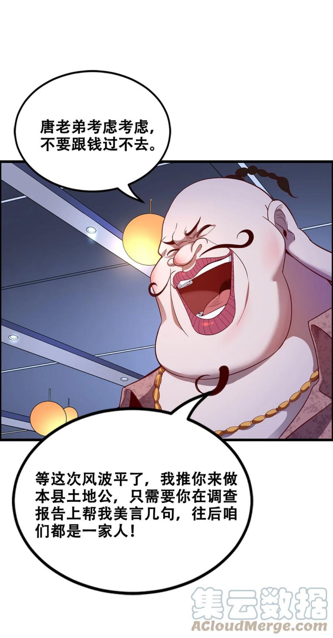 我！绝不成佛！漫画,013 这世界病了43图