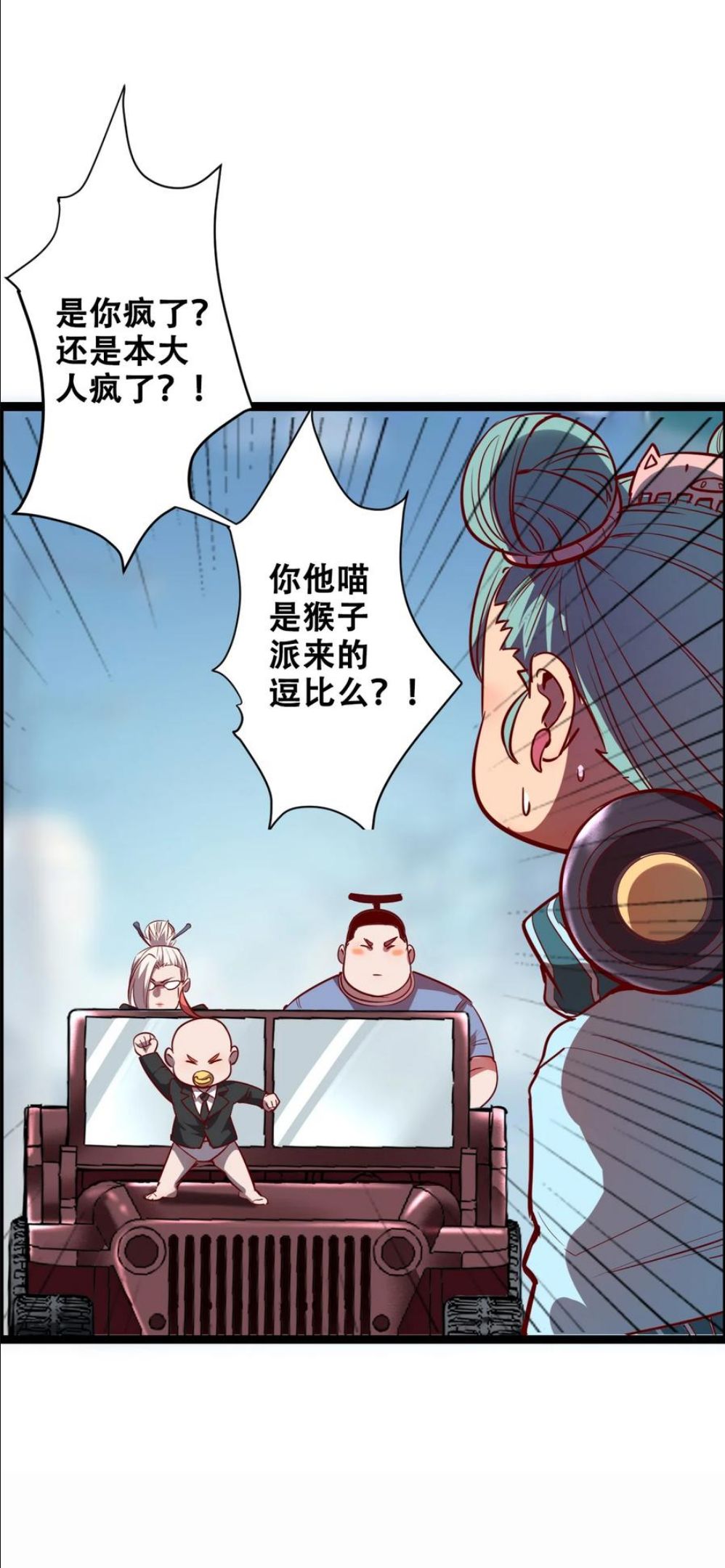 我！绝不成佛！漫画,014 大圣又见大圣27图