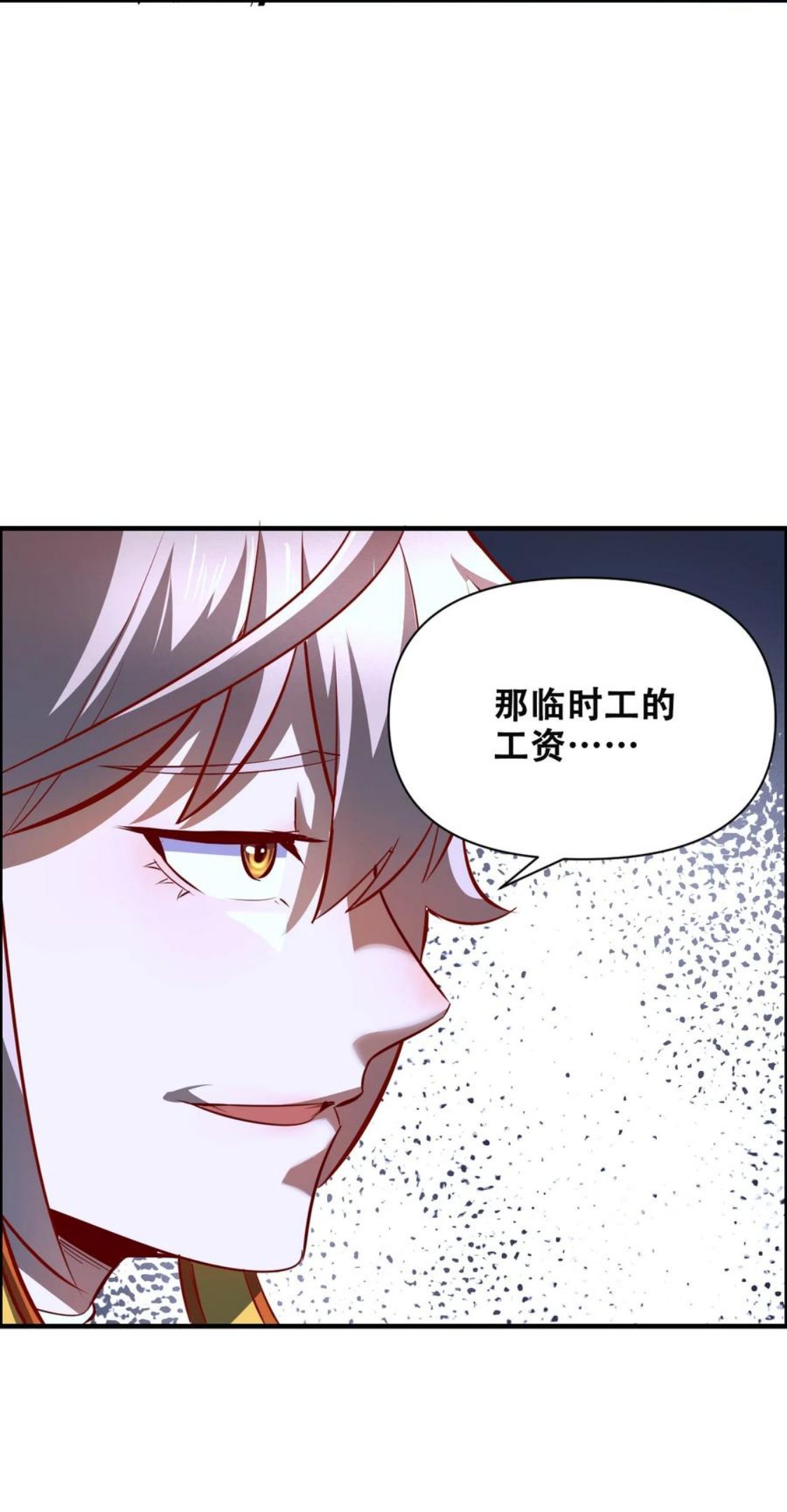 我！绝不成佛！漫画,015 因果律86图