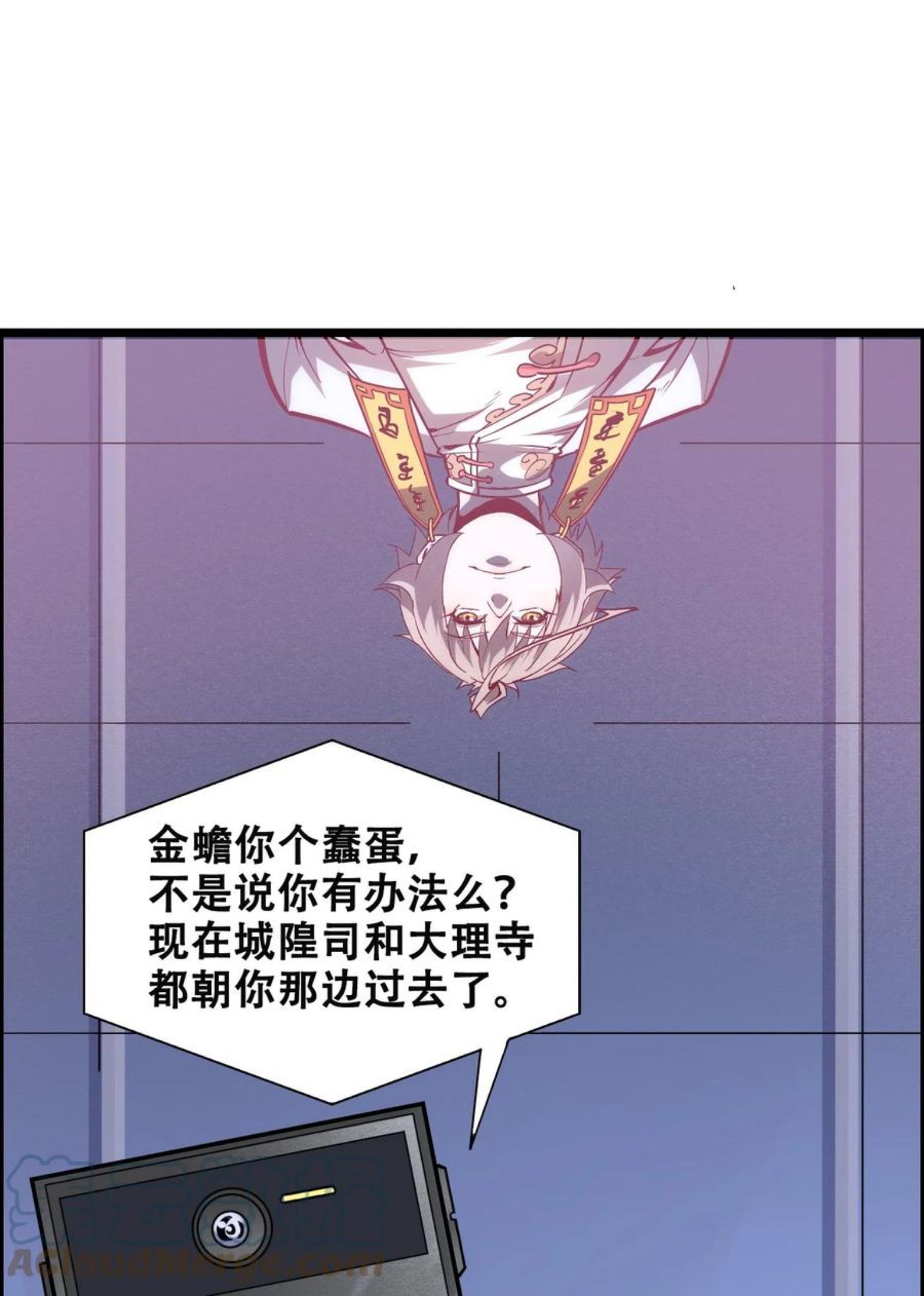 我！绝不成佛！漫画,015 因果律25图