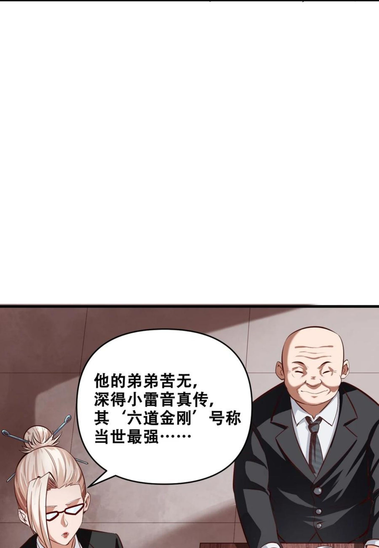 我！绝不成佛！漫画,016 悟空很性感豹纹加钢管74图