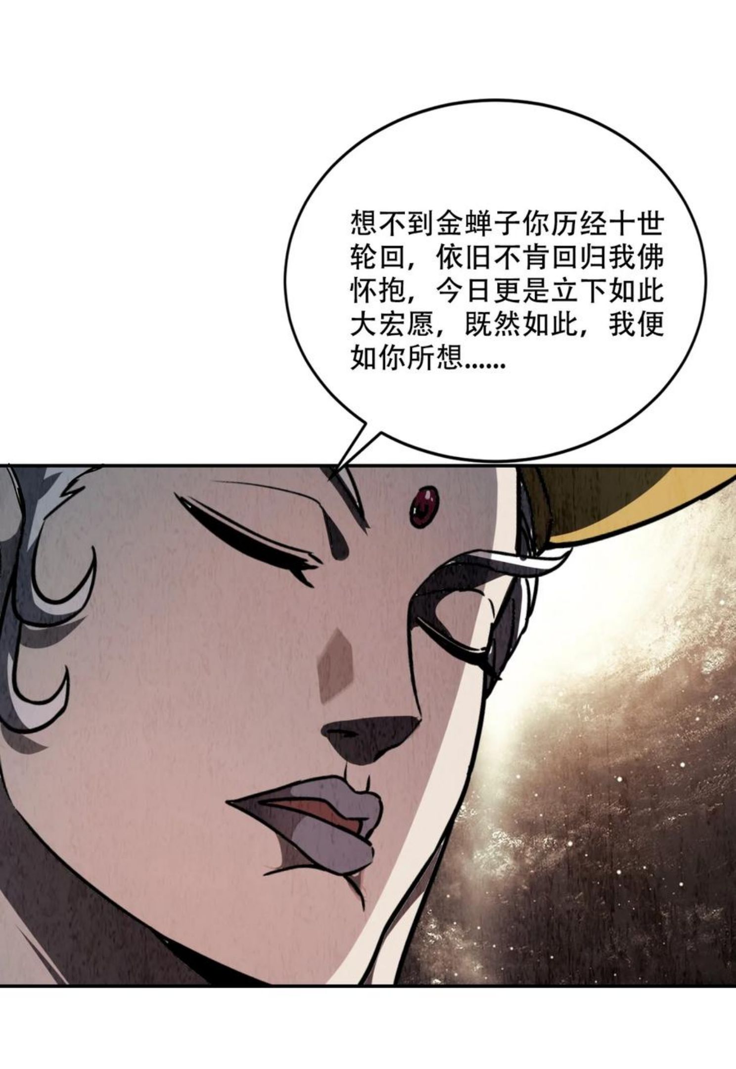 我！绝不成佛！漫画,001 若有来世71图