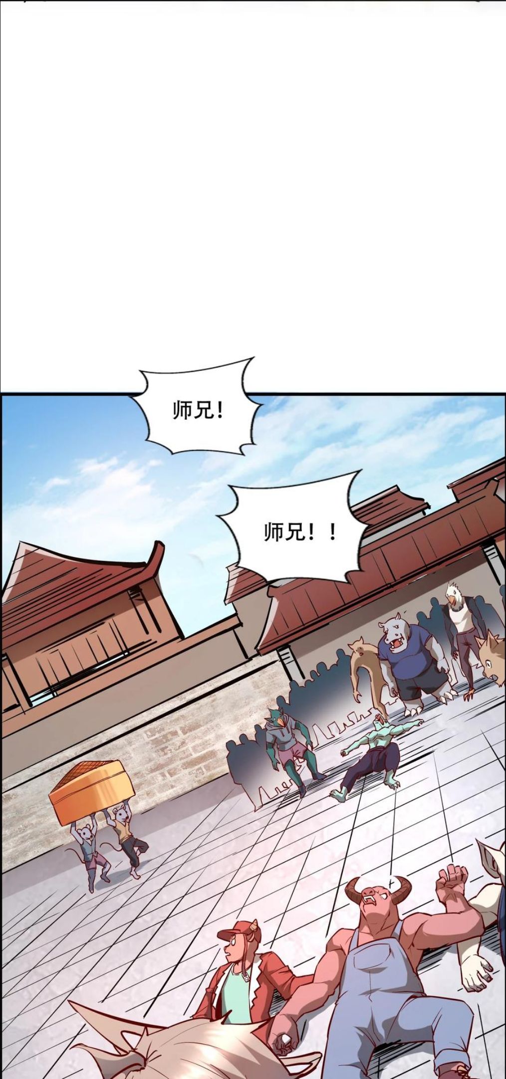 我！绝不成佛！漫画,002 水陆大会23图