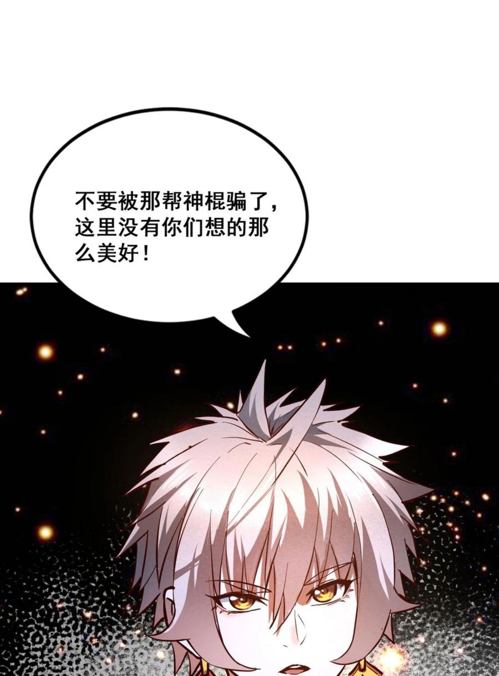 我！绝不成佛！漫画,003 螳螂捕蝉100图