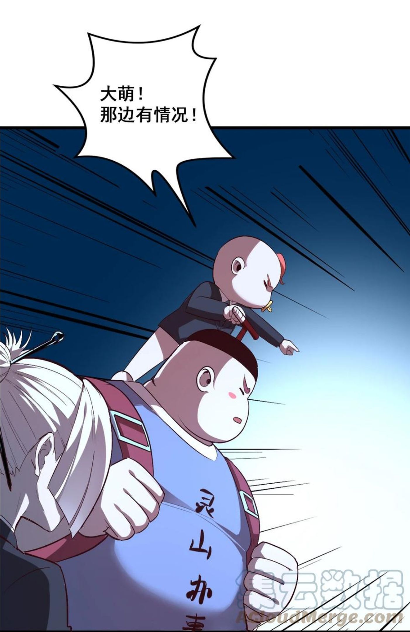 我！绝不成佛！漫画,003 螳螂捕蝉41图