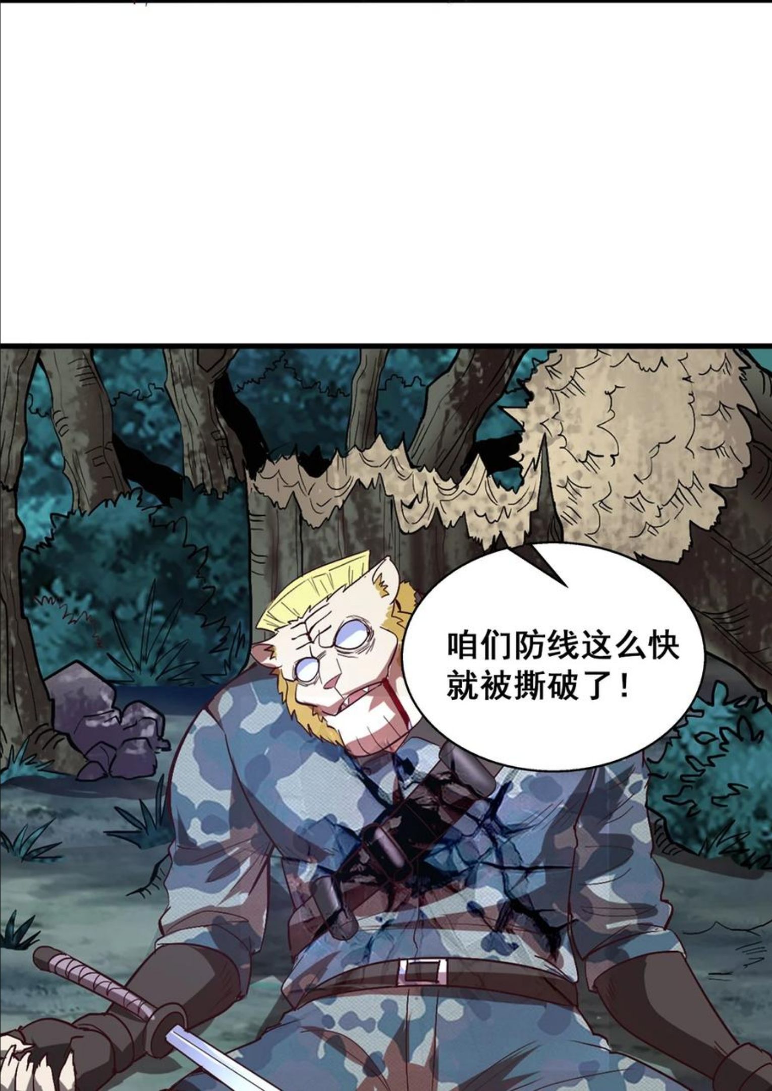 我！绝不成佛！漫画,003 螳螂捕蝉42图