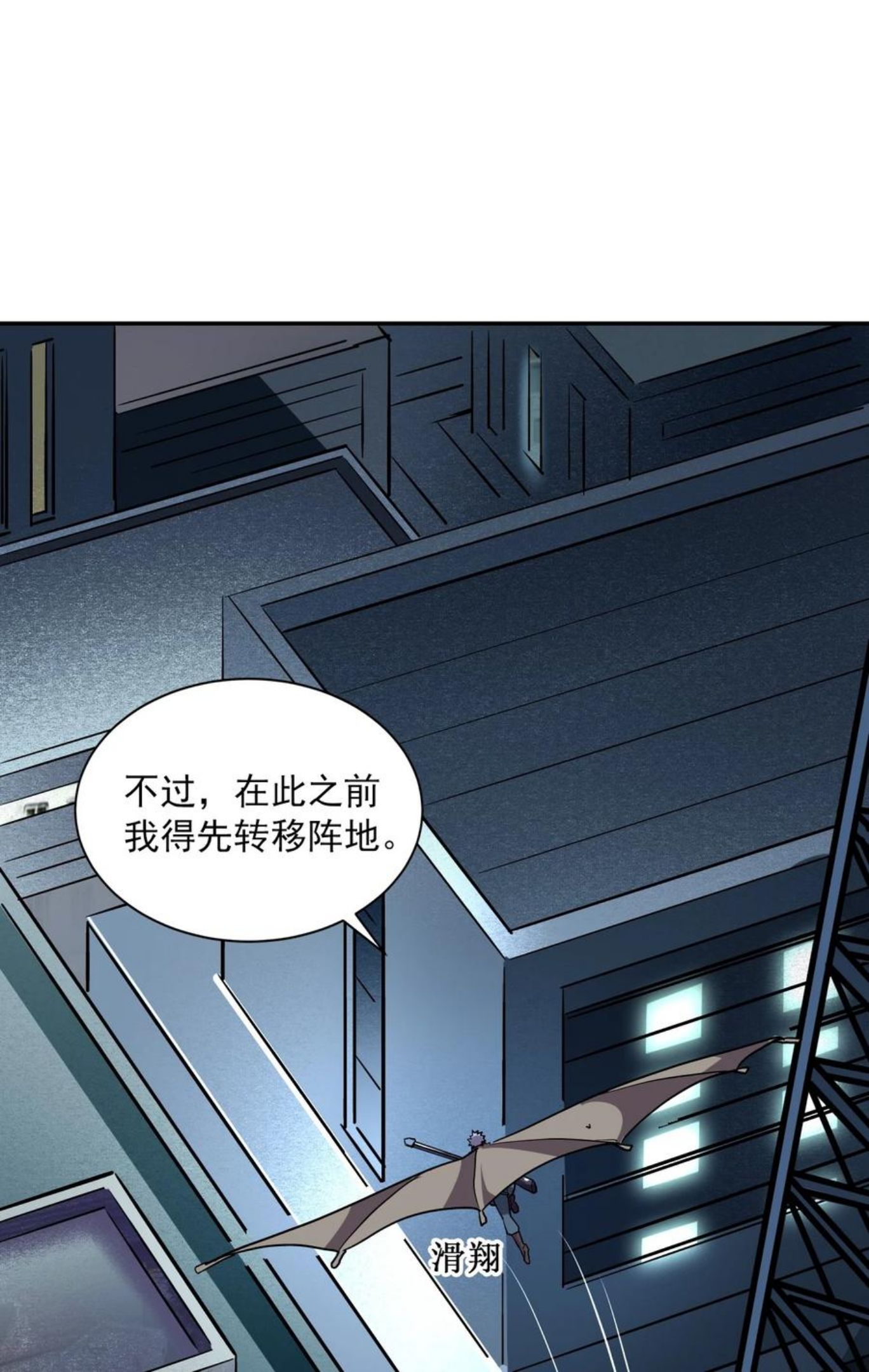 我！绝不成佛！漫画,003 螳螂捕蝉52图