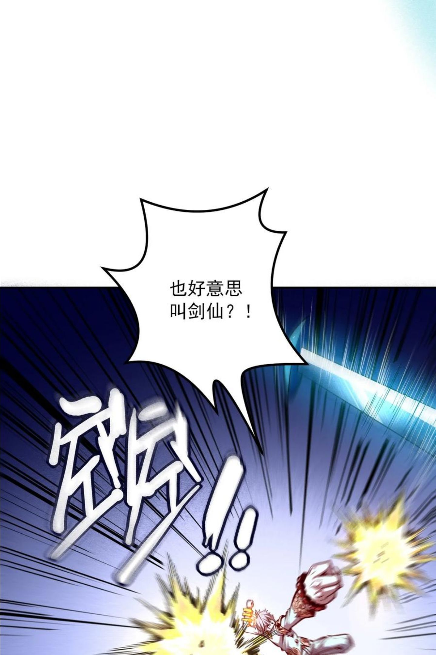 我！绝不成佛！漫画,005 听过紧箍咒么51图