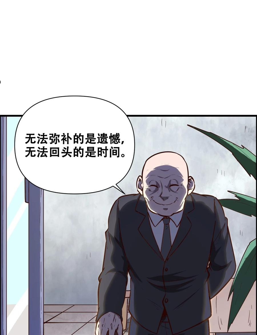 我！绝不成佛！漫画,021 千古长安21图