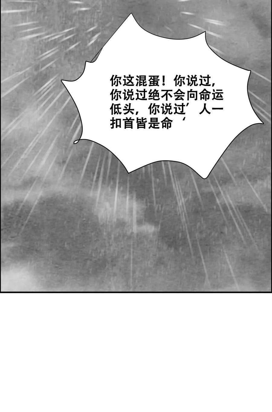 我!绝不成佛! 漫画最新章节列表漫画,021 千古长安35图