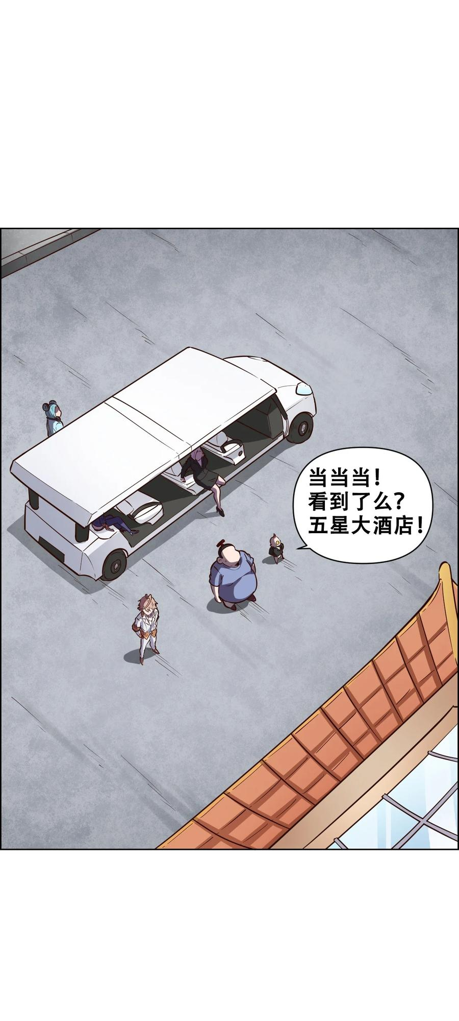 我！绝不成佛！漫画,021 千古长安74图