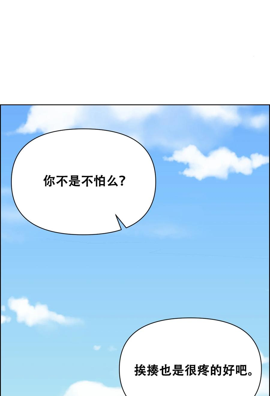 我绝不成佛小说漫画,022 风雨欲来62图