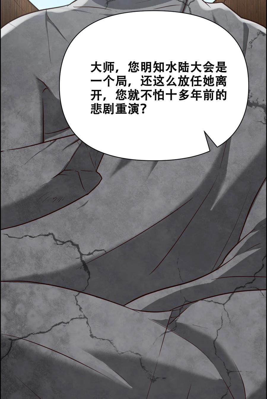 我绝不成佛小说漫画,022 风雨欲来69图