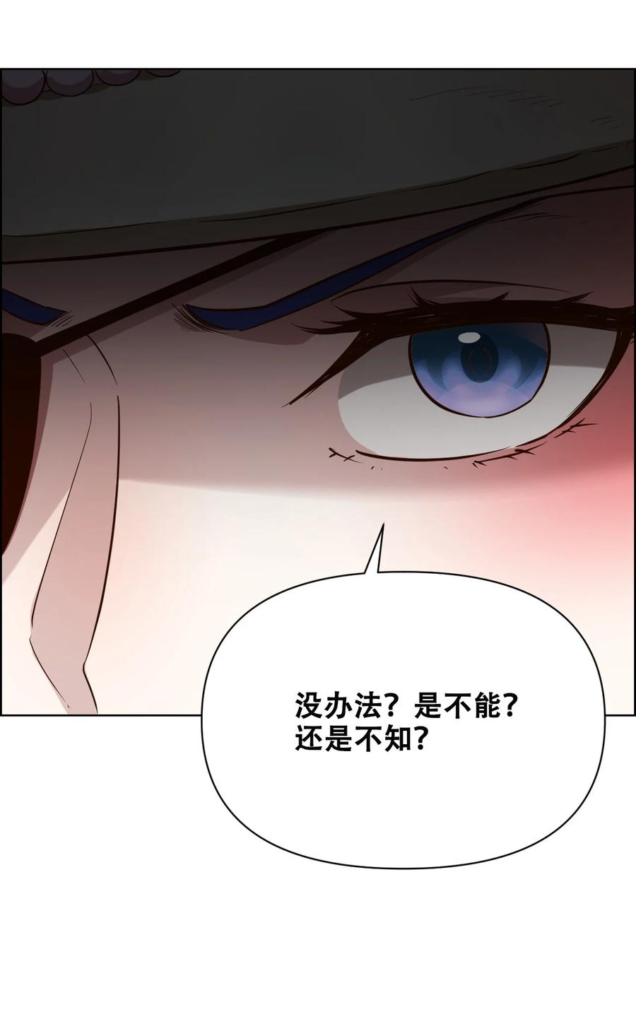 我绝不成佛小说漫画,022 风雨欲来81图