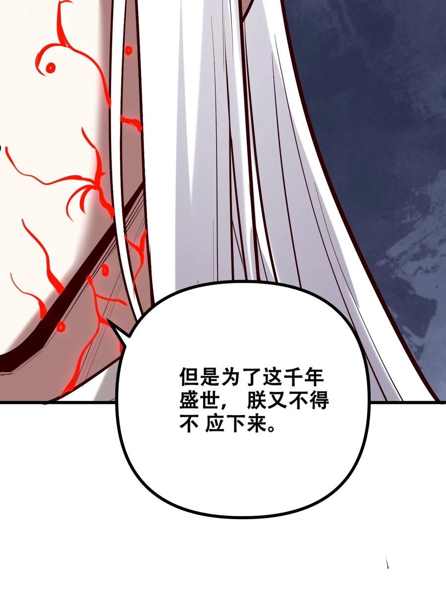 我！绝不成佛！漫画,026 你们不死哪来的长生77图