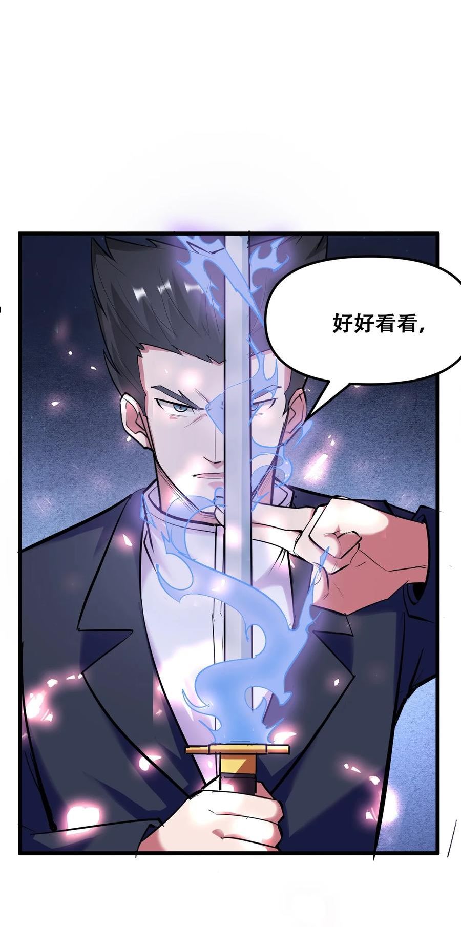 我！绝不成佛！漫画,031 混世魔王23图