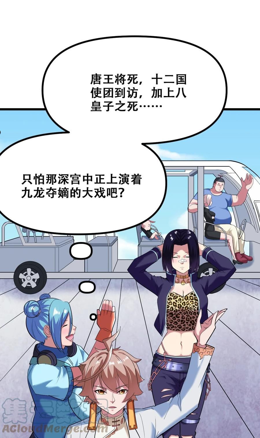 我！绝不成佛！漫画,031 混世魔王49图