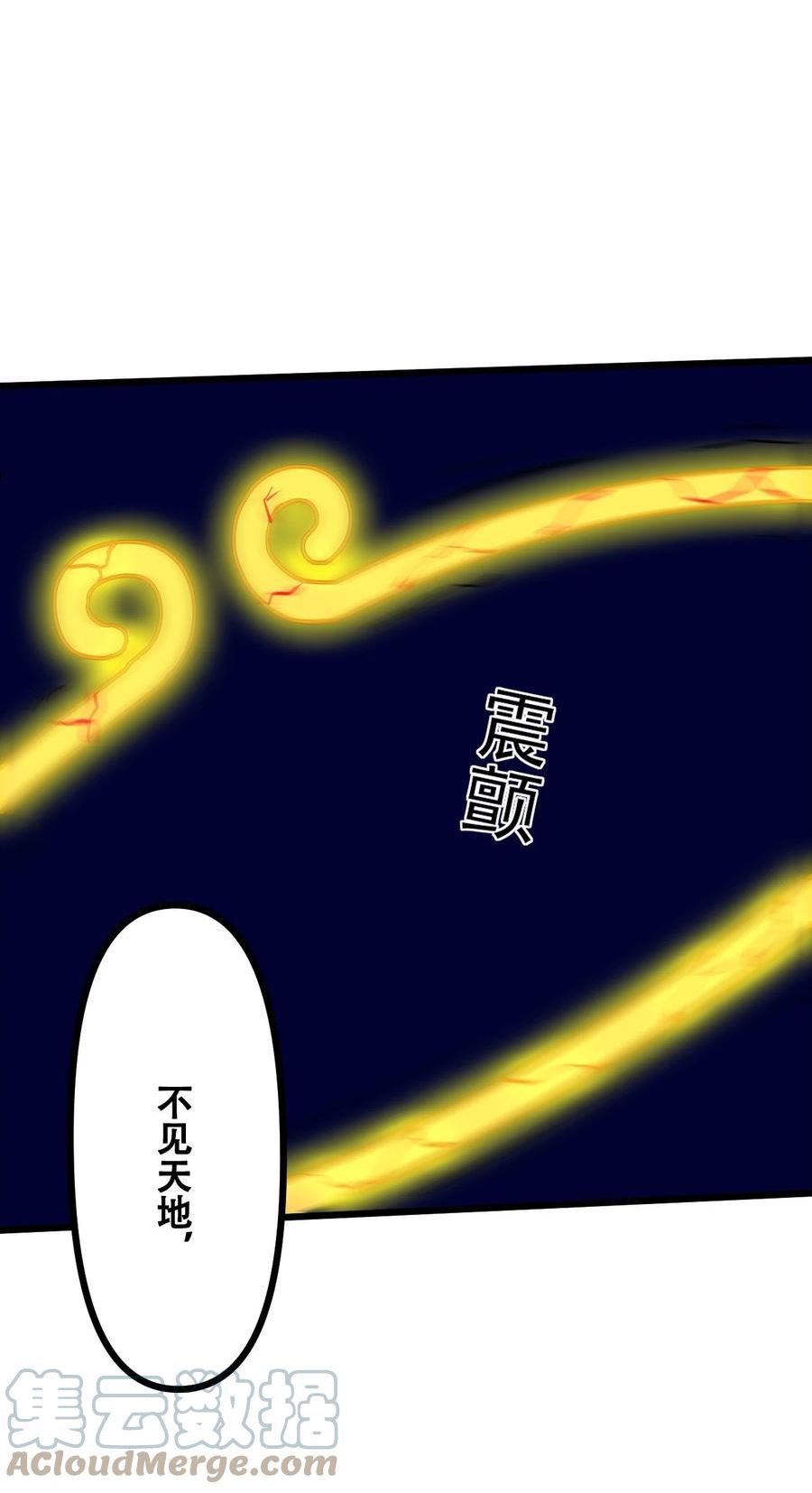 我绝不成佛小说漫画,040 攀最高的山37图