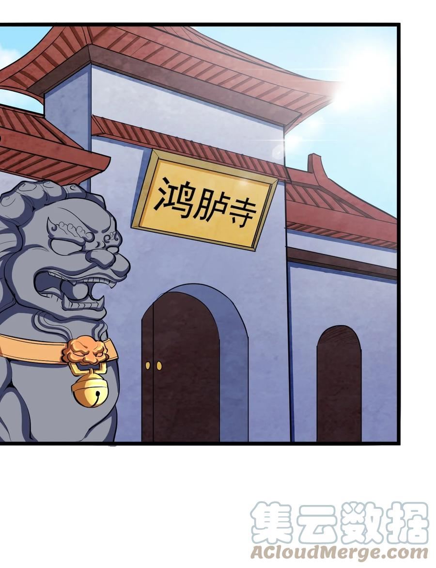 我！绝不成佛！漫画,040 攀最高的山58图