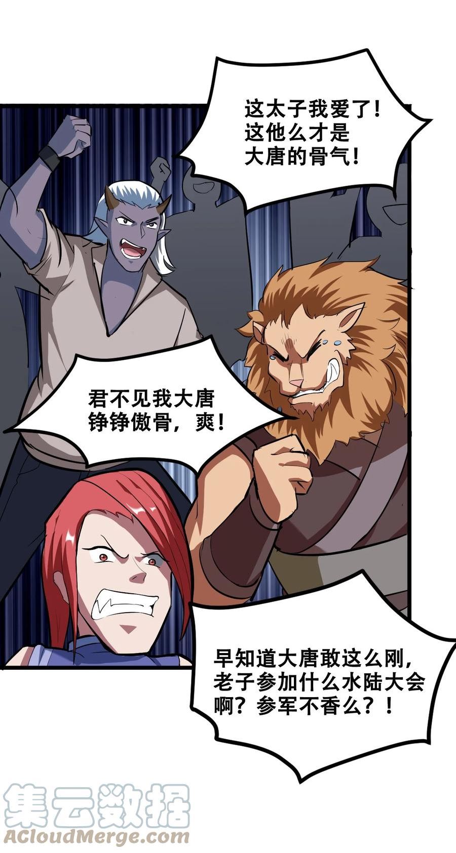 我绝不成佛漫画在线全集免费看漫画,040 攀最高的山67图