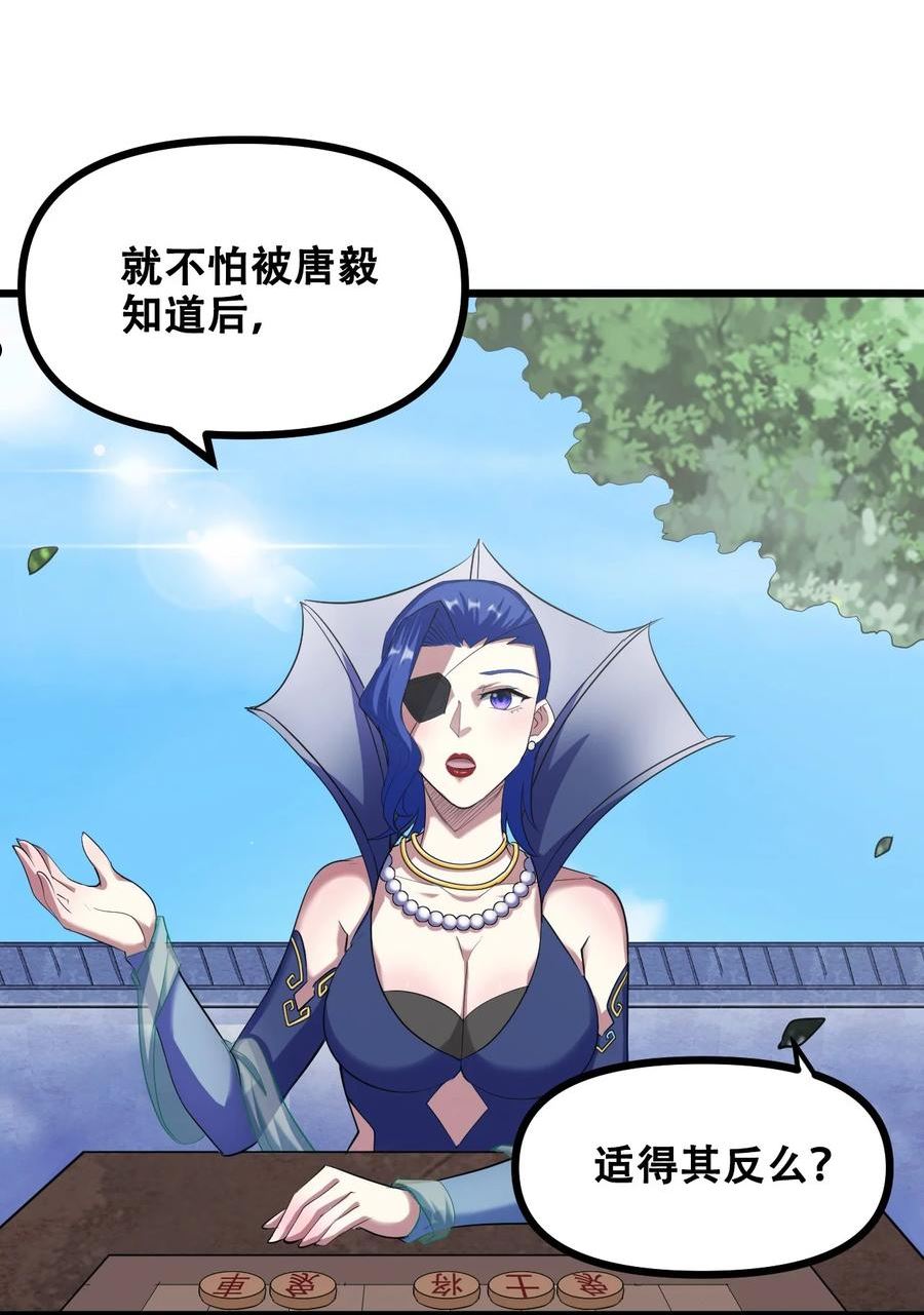 我绝不成佛漫画全集漫画,041 龙族与长生23图