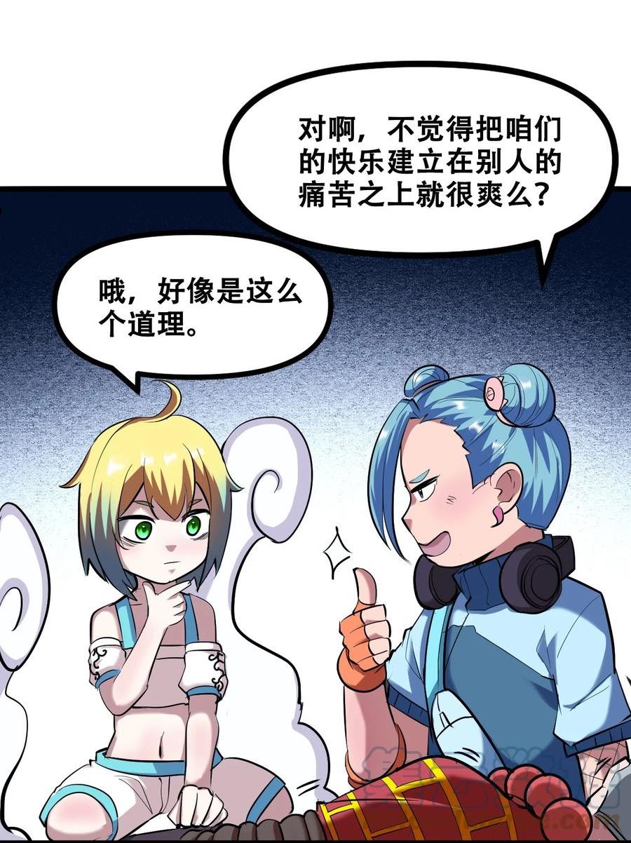 我绝不成佛漫画全集漫画,041 龙族与长生37图