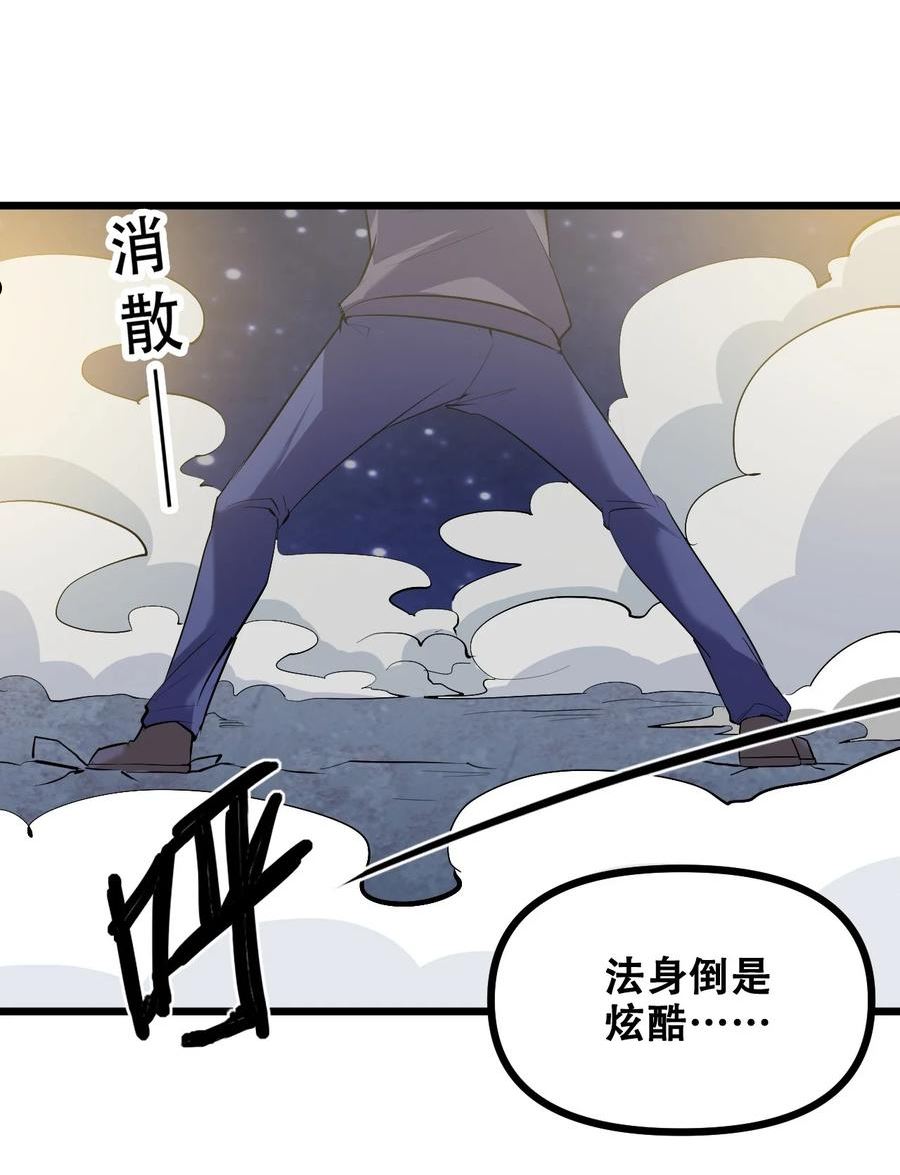 我！绝不成佛！漫画,042 大圣，此去欲何？12图