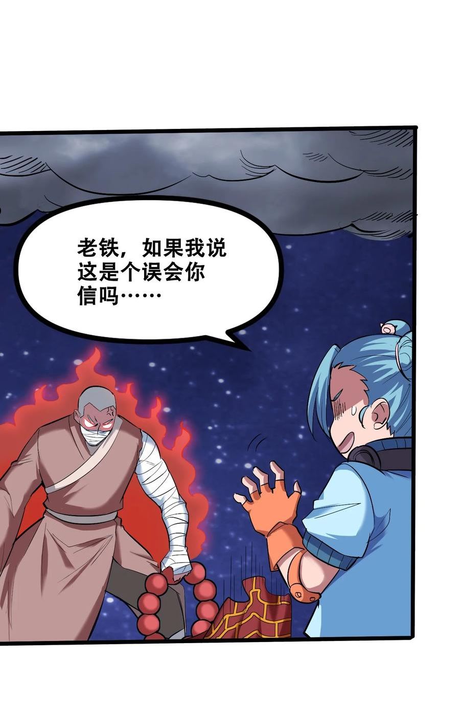 我！绝不成佛！漫画,042 大圣，此去欲何？50图