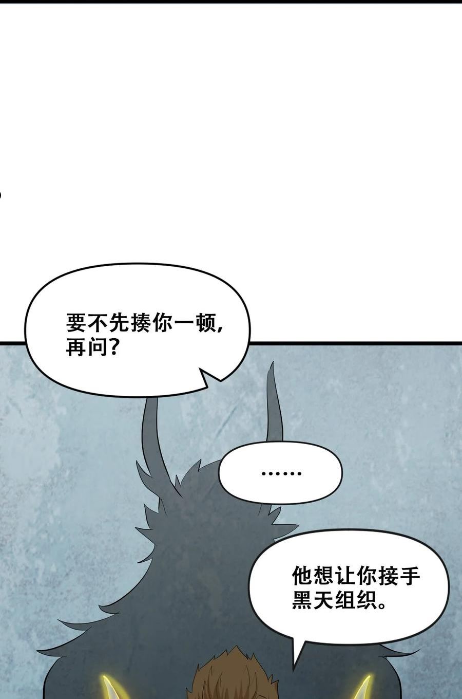 我！绝不成佛！漫画,046 六耳猕猴与斗战胜佛12图