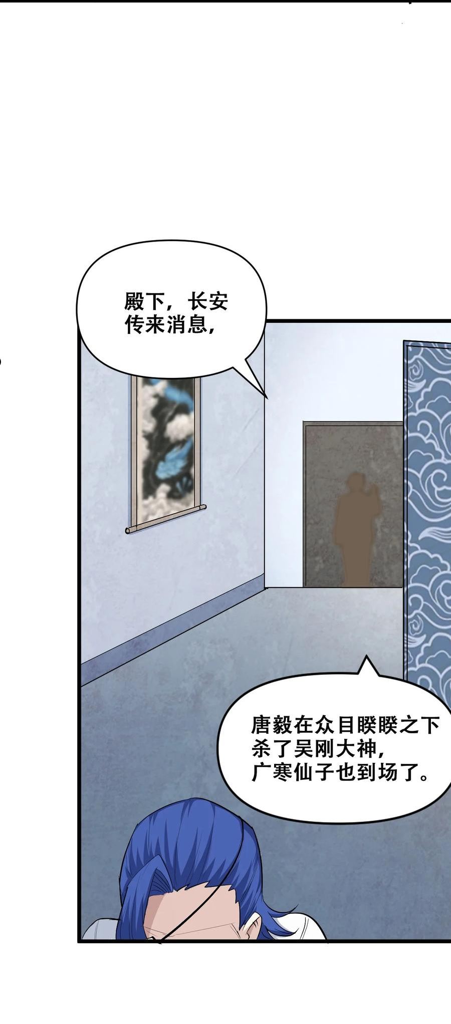 我！绝不成佛！漫画,046 六耳猕猴与斗战胜佛53图