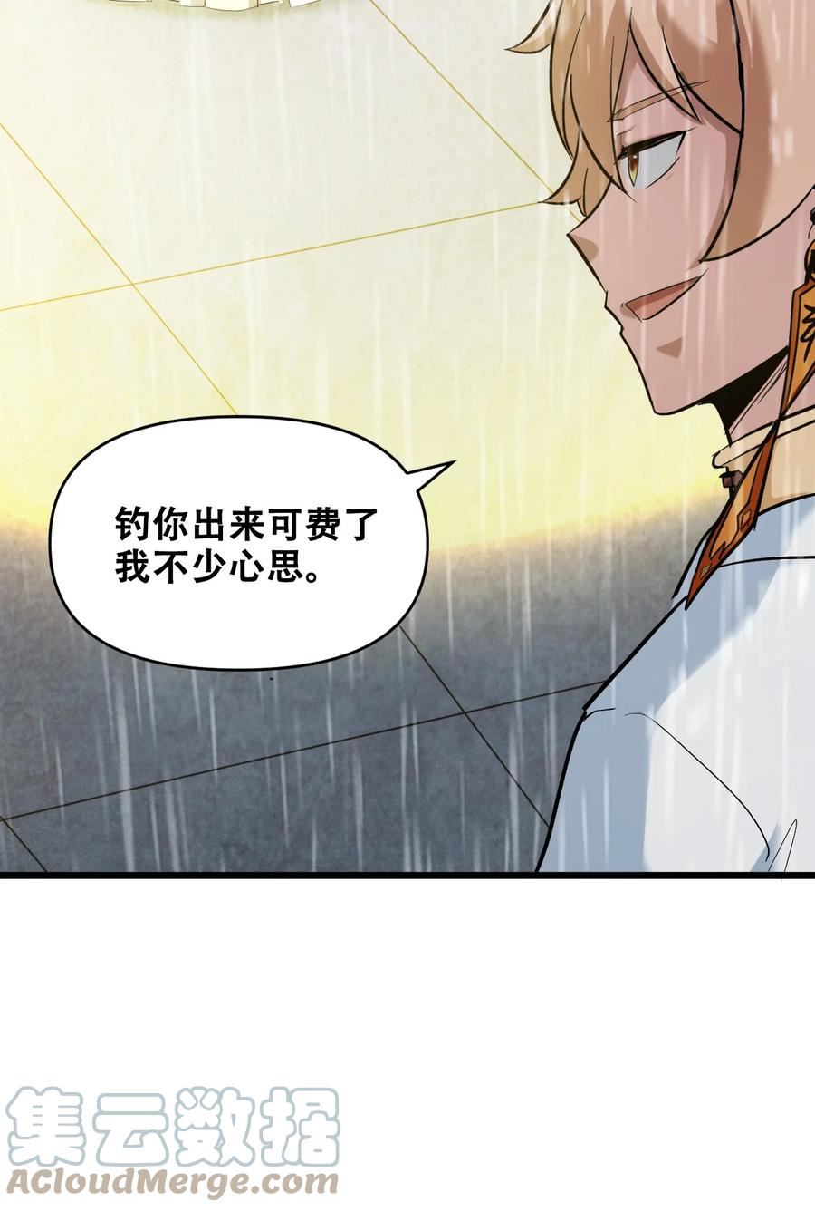 我！绝不成佛！漫画,048 镇国玉玺49图