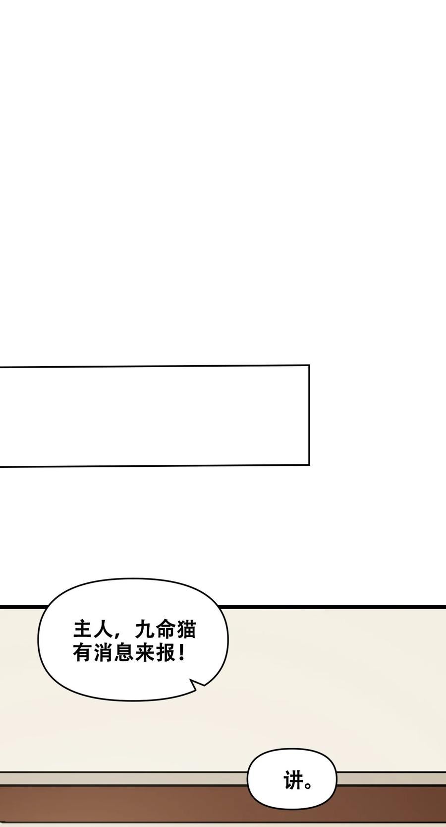 我！绝不成佛！漫画,048 镇国玉玺75图