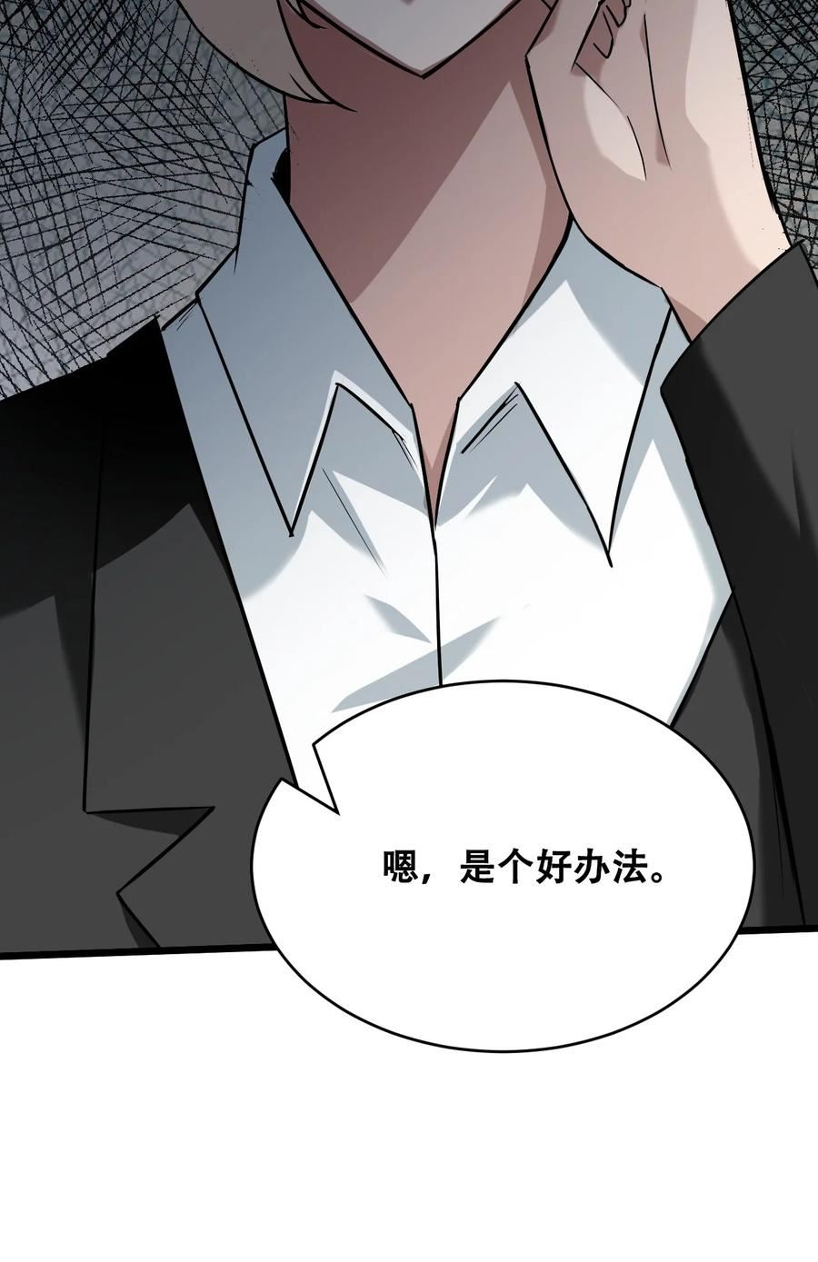 我！绝不成佛！漫画,052 蓄势待发67图