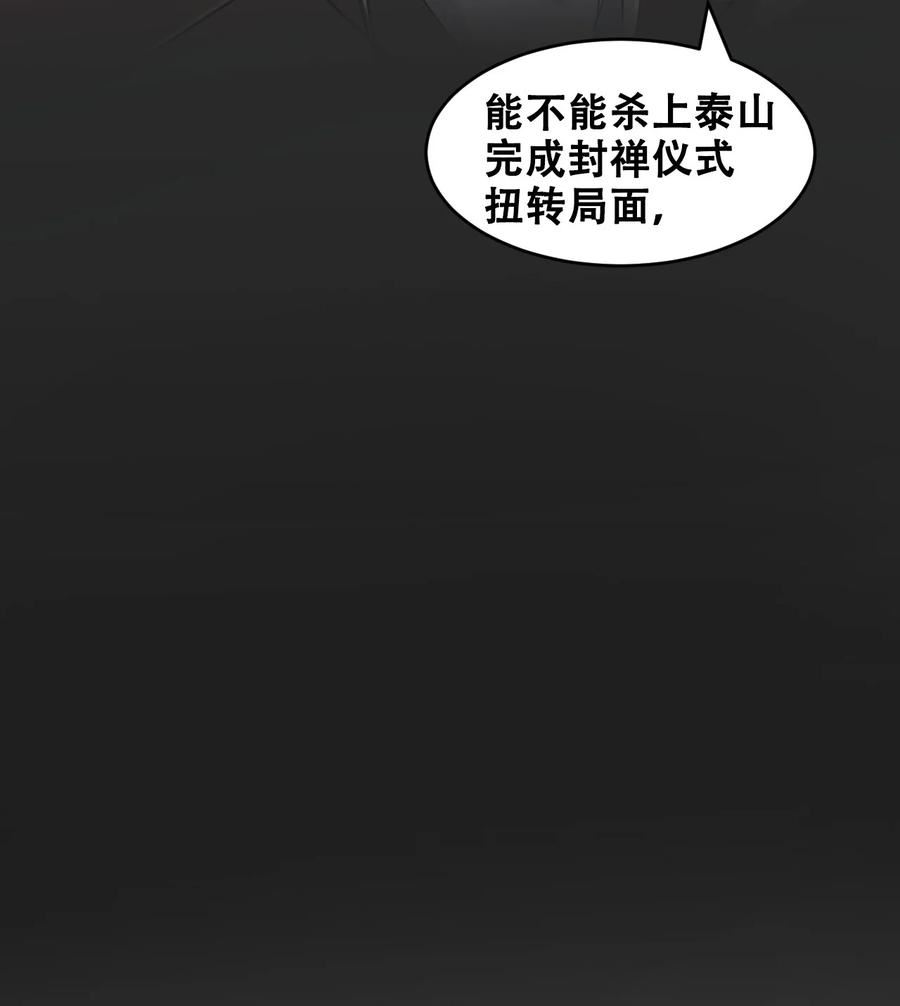 我！绝不成佛！漫画,052 蓄势待发98图