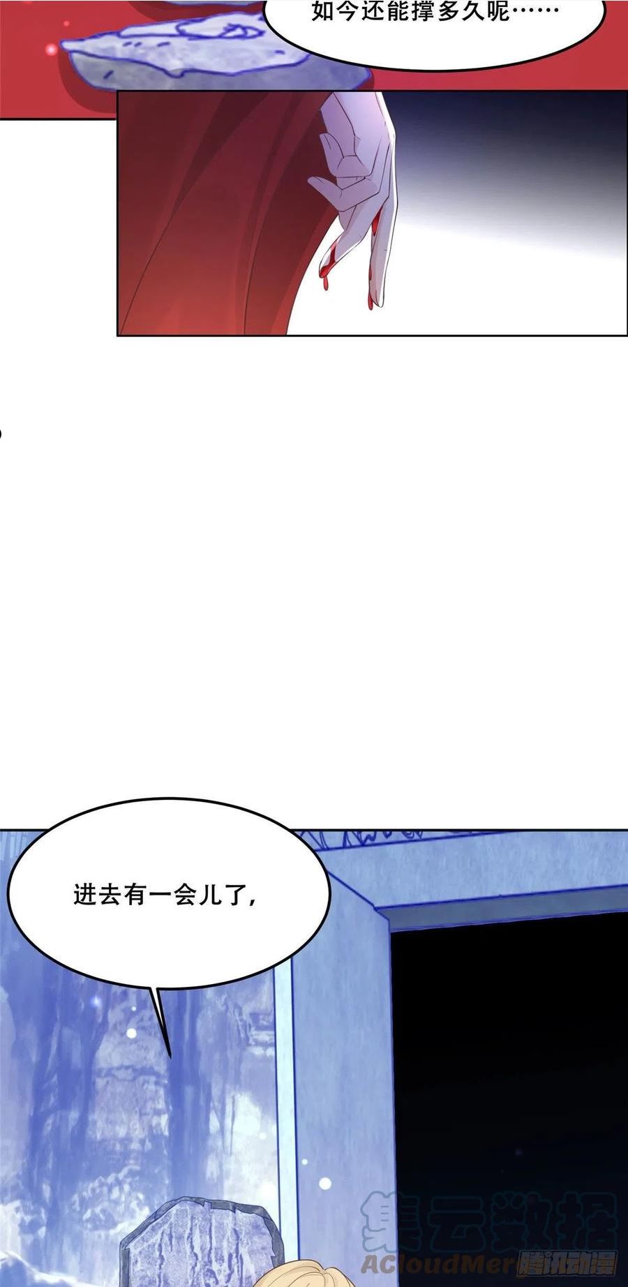 王妃嫁到病娇王爷又宠又撩漫画,55 苏叶遇险？！15图