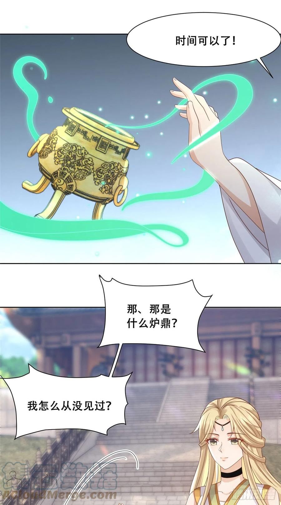 病娇王爷靠我续命免费漫画,88 南槐不可小觑7图