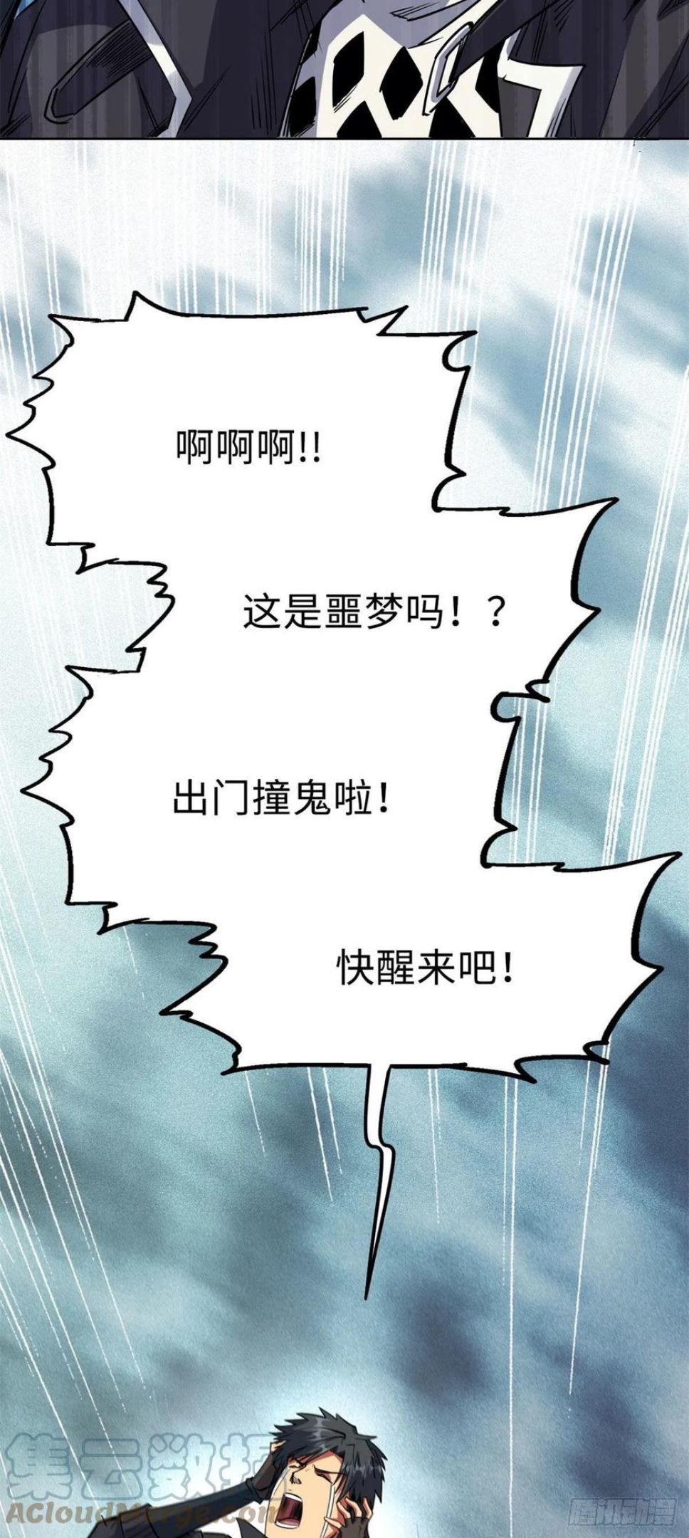 超级神基因剧情详细解析漫画,01 屁股狂魔49图