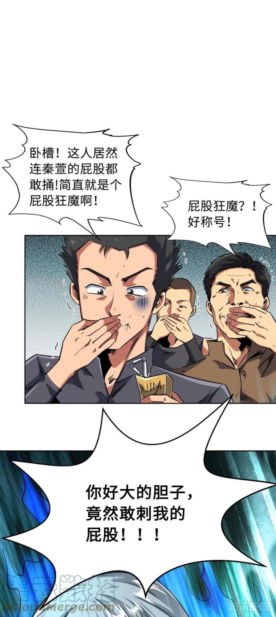 超级神基因剧情详细解析漫画,01 屁股狂魔43图