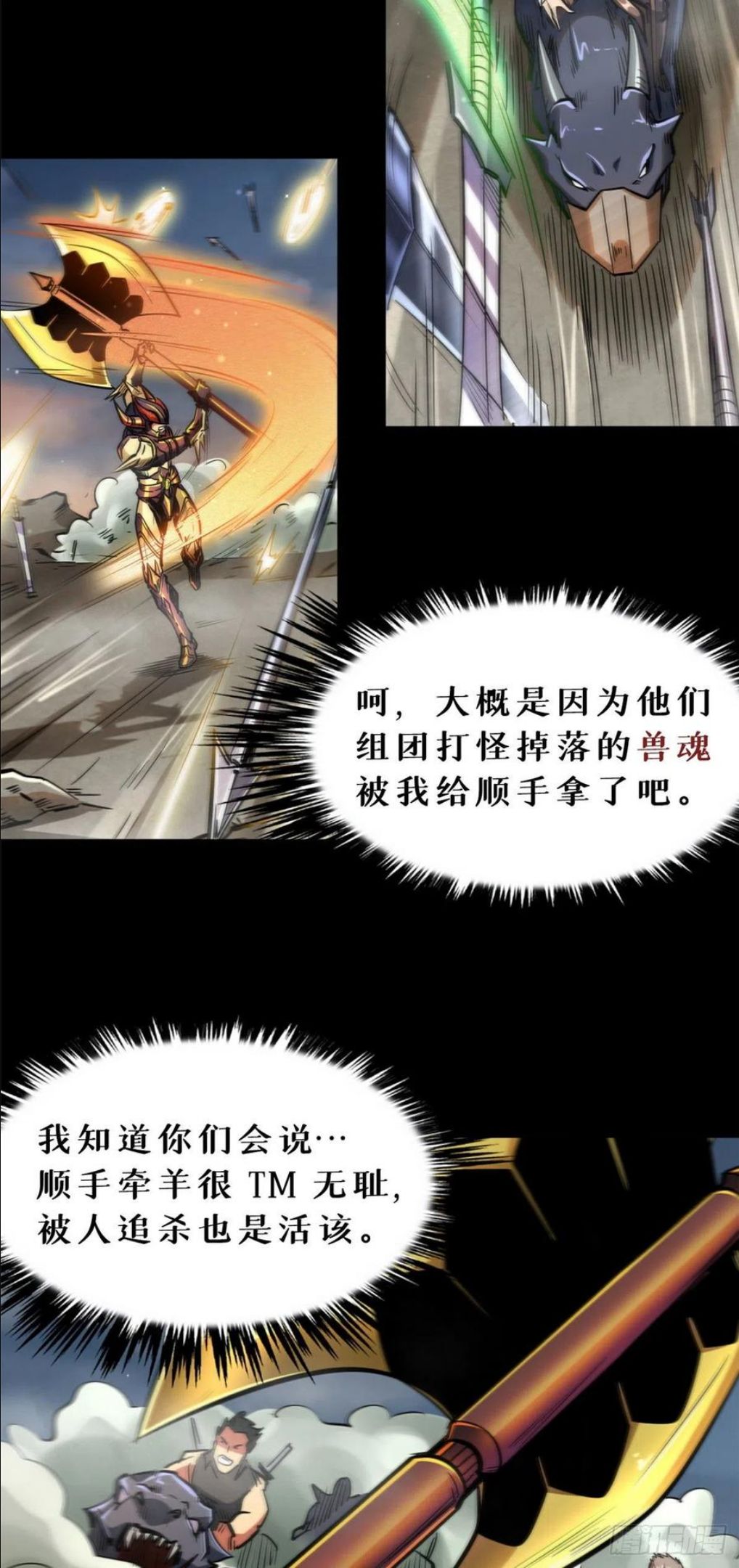 超级神基因剧情详细解析漫画,01 屁股狂魔18图