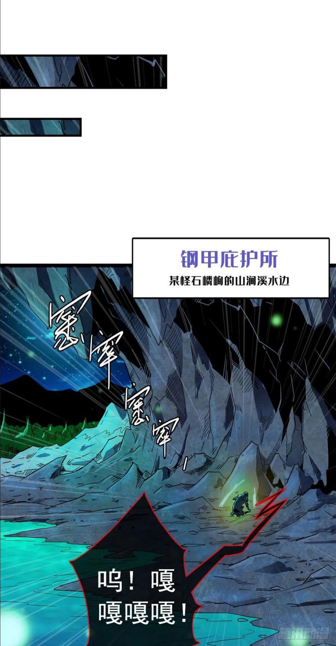 超级神基因剧情详细解析漫画,01 屁股狂魔51图