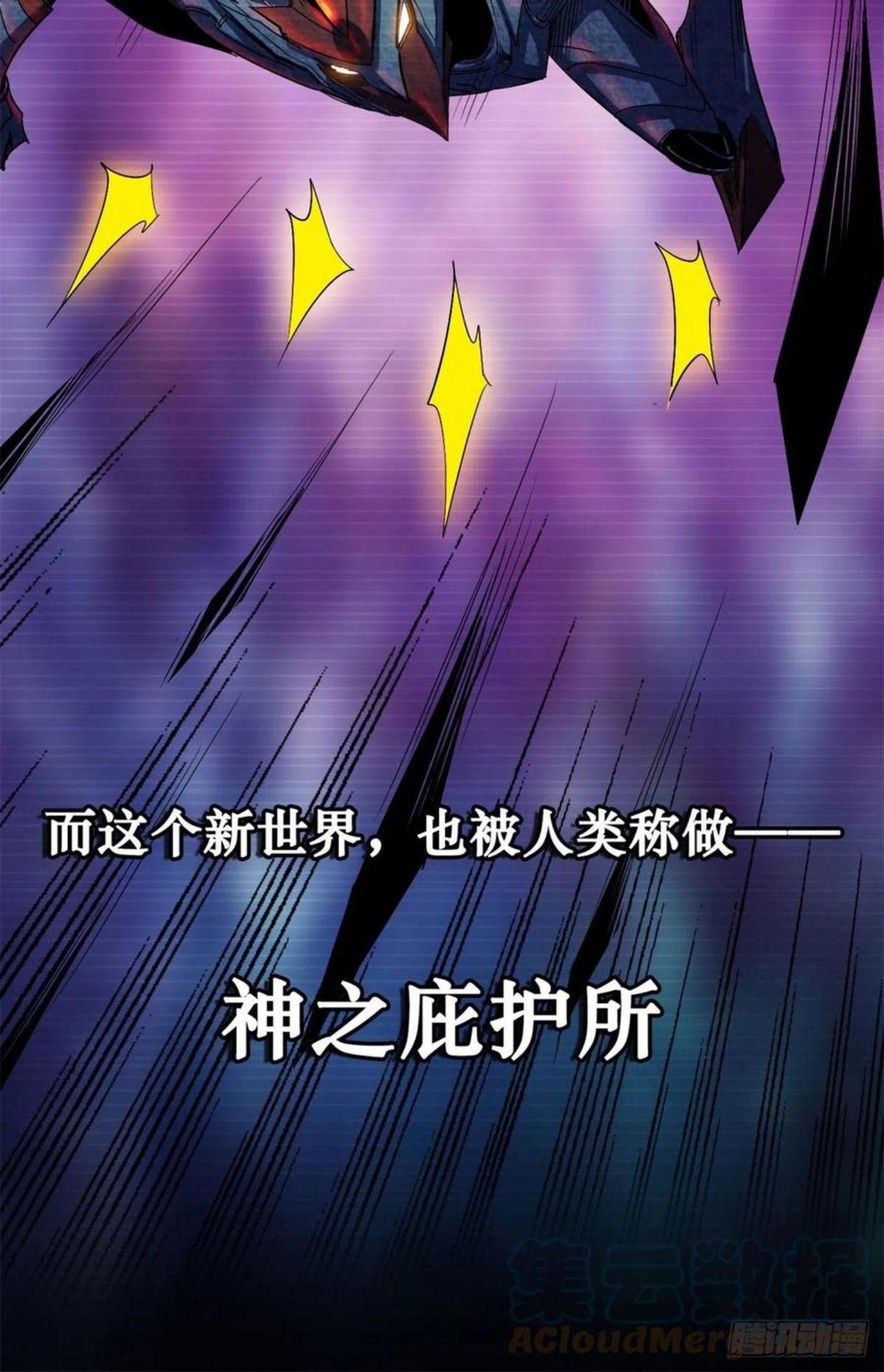 超级神基因剧情详细解析漫画,01 屁股狂魔13图