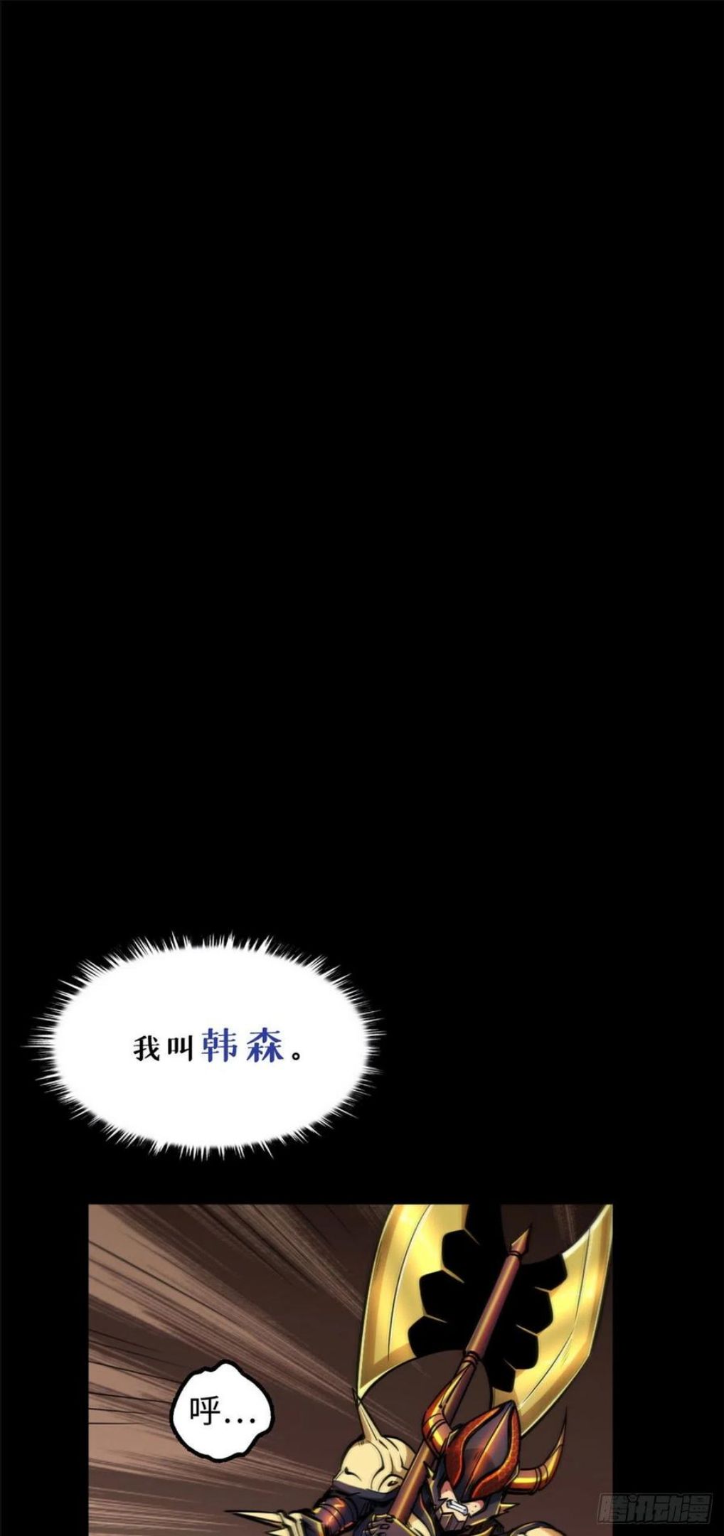 超级神基因剧情详细解析漫画,01 屁股狂魔15图